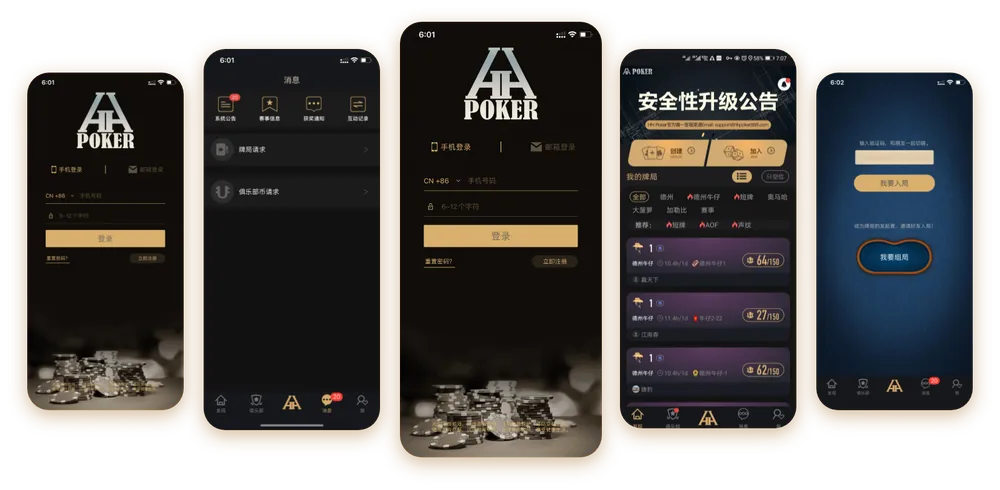 德扑圈俱乐部官方版下载